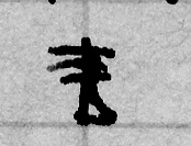 In-line image from the manuscript
