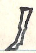 In-line image from the manuscript